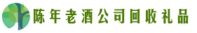 独山县得宝回收烟酒店